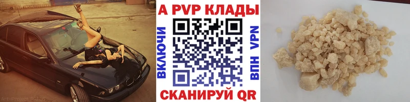 Alfa_PVP Соль  Купить  Ленинск 