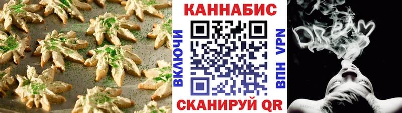 Печенье с ТГК марихуана  Купить закладки  Ленинск 