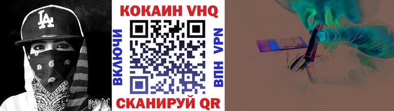 Кокаин FishScale  Купить  Ленинск 