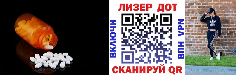 LSD-25 экстази кислота Ленинск